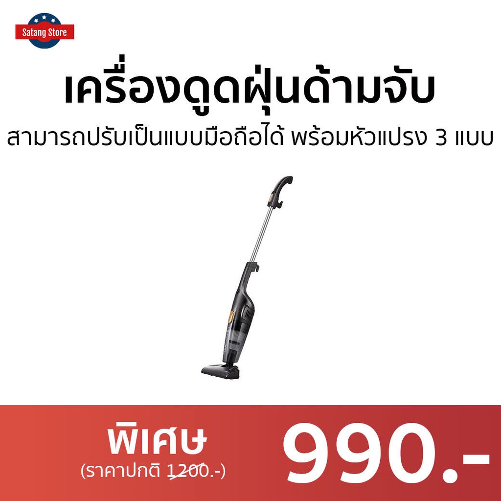 Deerma Stick Vacuum Cleaner Can Be Used As A Handheld With 3 Types Of