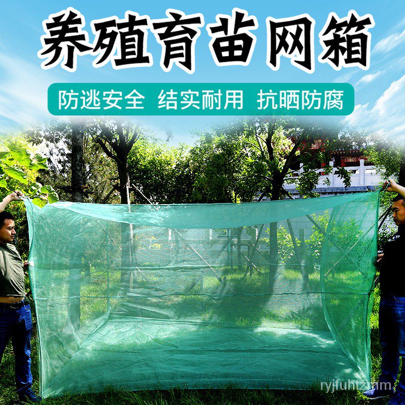 Cultivation of hatchery cage cage fish storage culture netSpecial for