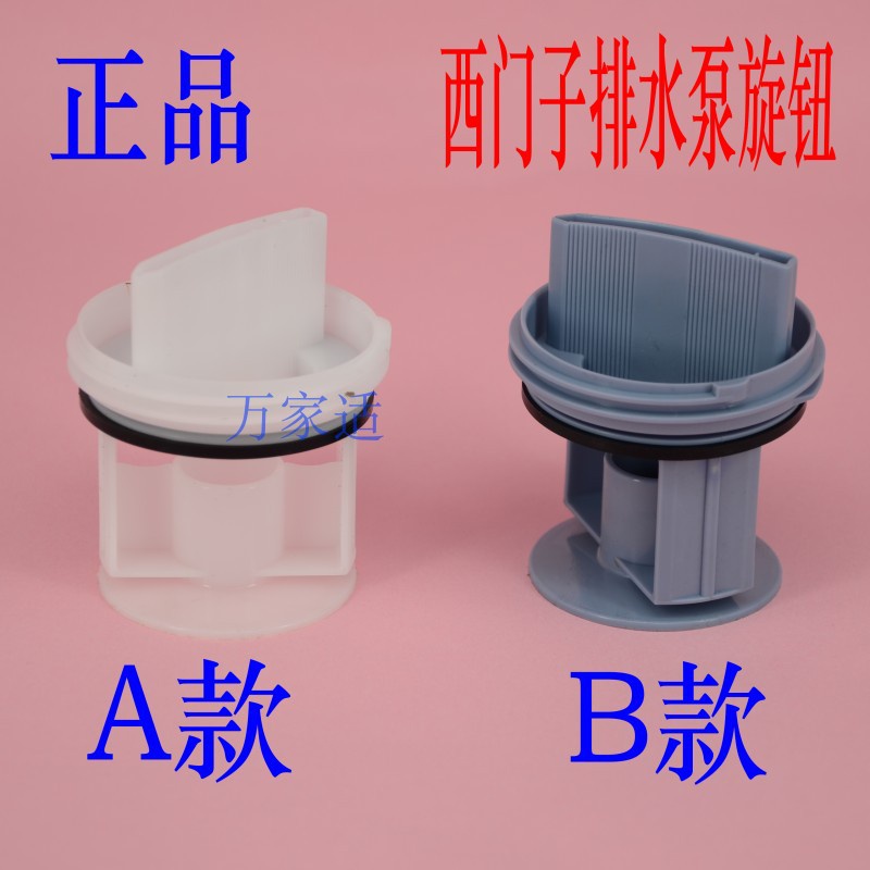 Ab Suitable for Siemens WXB80FTI Drum Washing Machine Drain Pump Knob