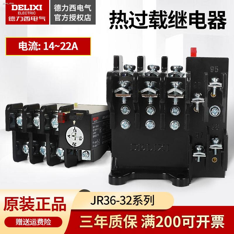 Delixi AC contactor thermal overload protection relay JR3632 1422A thermal protection relay