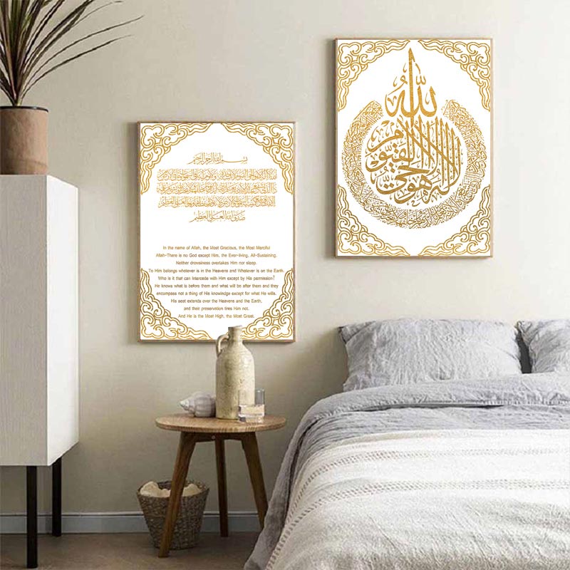 Ayatul Kursi Quran Islamic Wall Poster Koran Wall Home Decor Arabic
