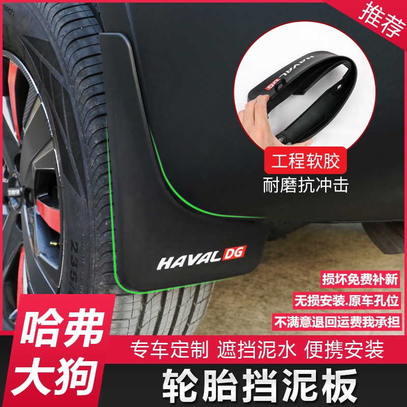 Harvard Big Dog Mudguard Harvard Front and Rear Tire Muddy Water Gravel Shield Lining Baffle