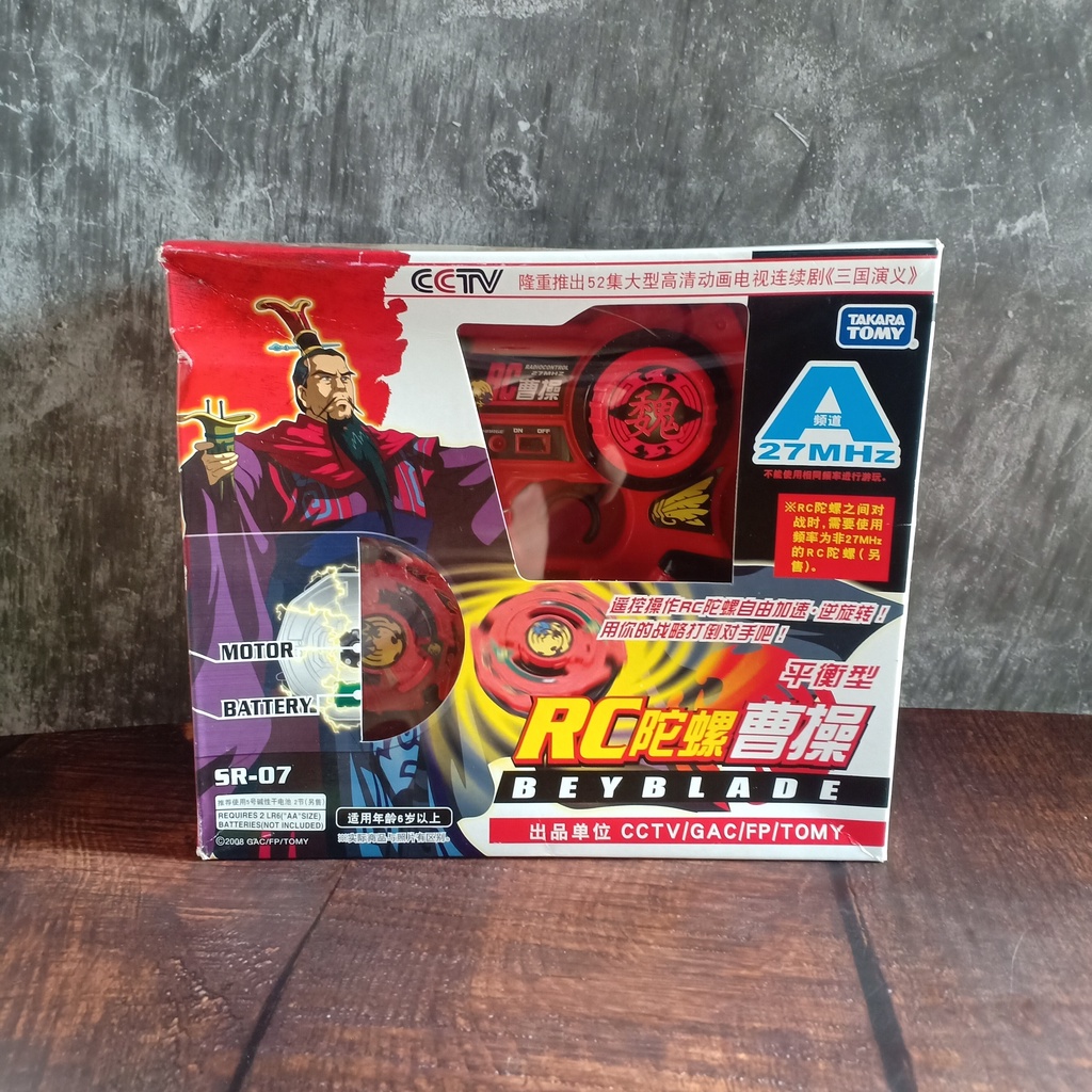 Takara Tomy RC Beyblade Burst Metal Fusion Remote Control SH07