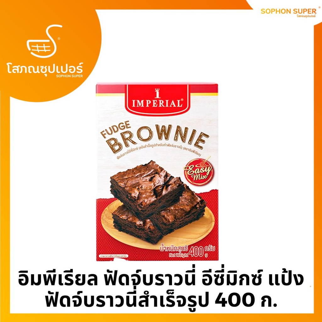 Imperial Fudge Brownie Easy Mix Brownies 400g. Shopee Philippines