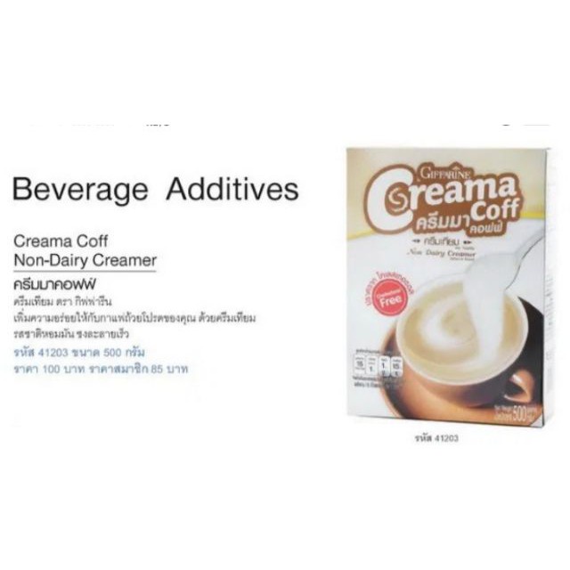 Macaf Creamer Giffarine CreamerCreama Coff NonDairy GiffarineWith