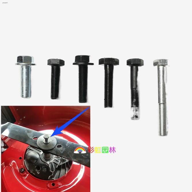 Lawn machine blade screw lawn mower fine tooth screw GXV160 center bolt