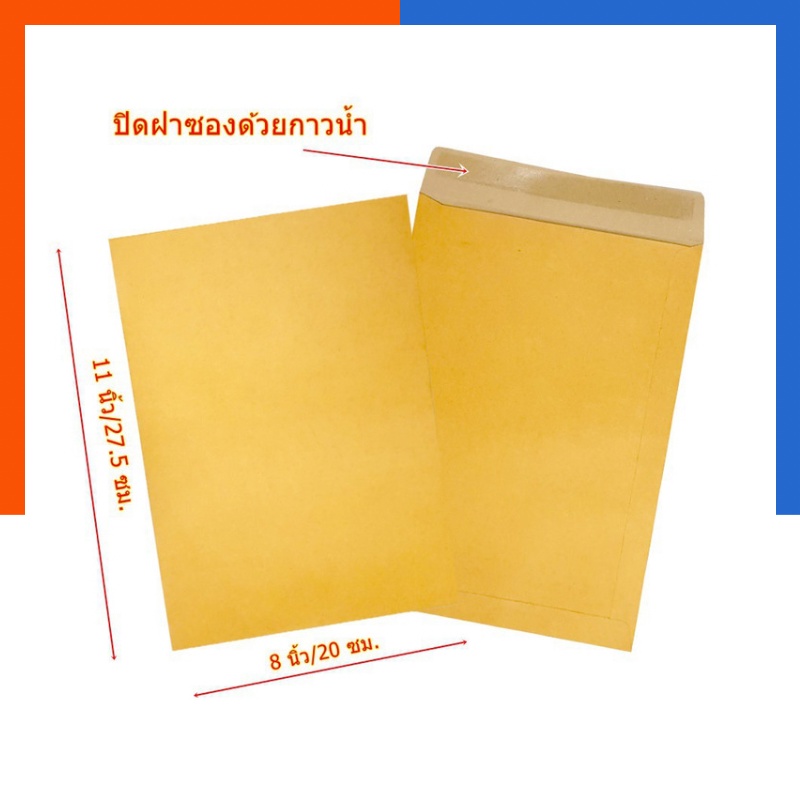 Brown Document Envelope KA 8 ′′ x11 Inches (1 Envelope) 555 Brand Not