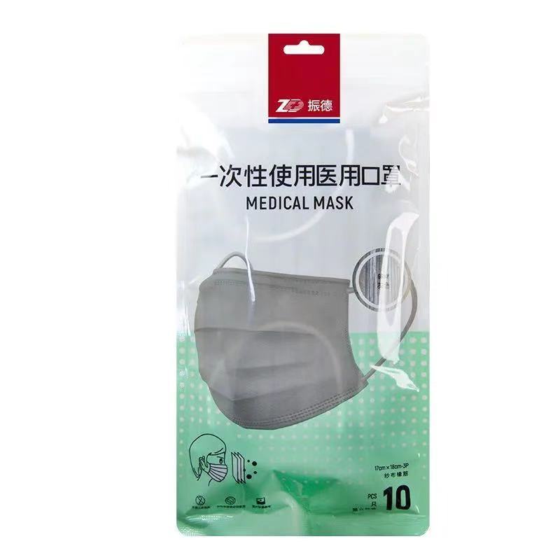 ♧∈☂Zhende medical disposable medical mask threelayer adult mask black