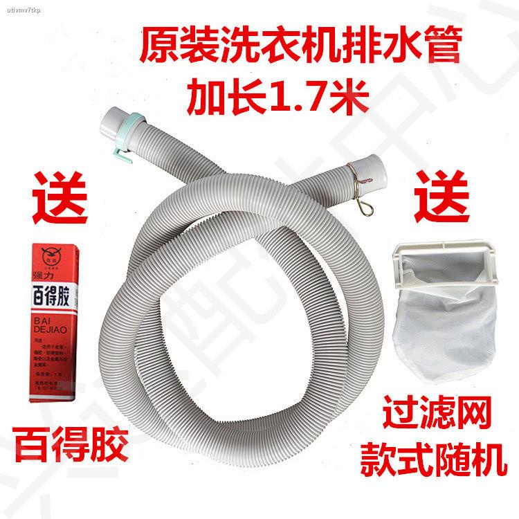 Panasonic automatic washing machine drain pipe original original