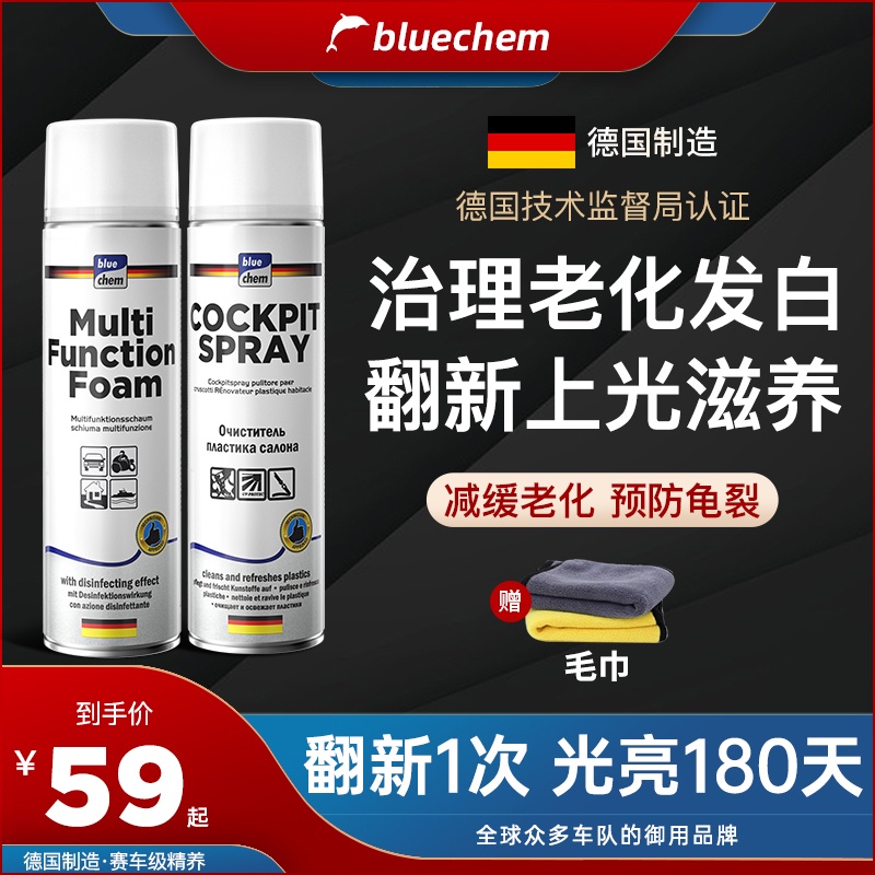 German dial wax dashboard car interior refurbishment cleaning glazing