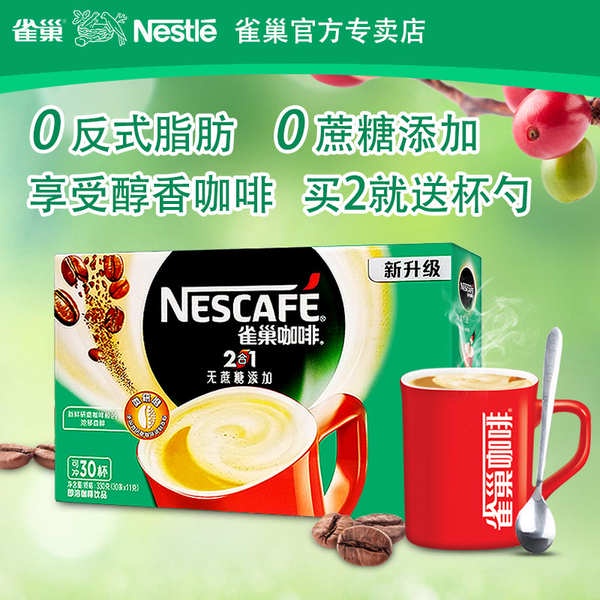 nescafe coffee New goods Nestle 1 + 2 instant coffeefree sugar twoin