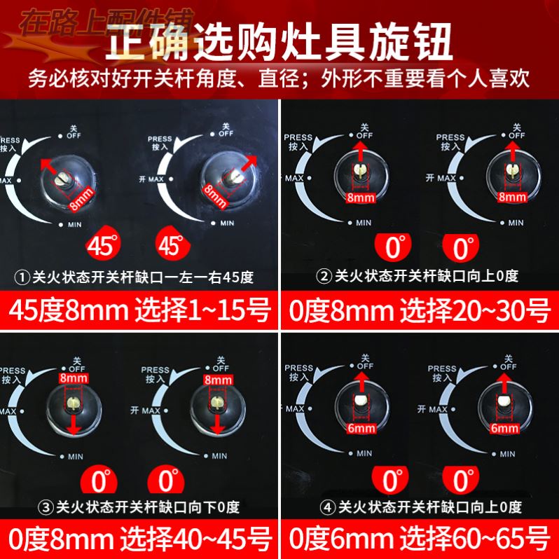 Gas stove accessories suitable for Vantage Haier Xianke gas stove