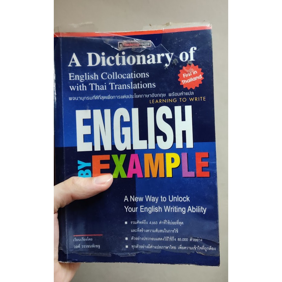 Dictionary EnglishThai Translation Pronunciation And Simplication Of