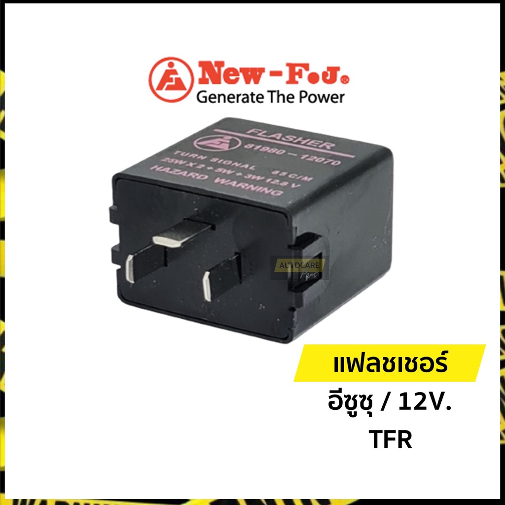 Flasher Turn Signal Relay 12V. 3 Pin Isuzu Tf TFR New FJ (NewFJ