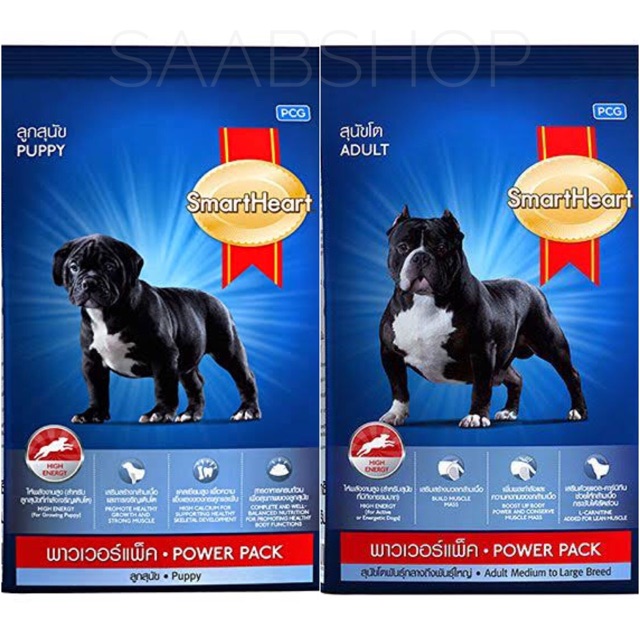 SMARTHEART POWER PACK DOG FOOD (1kg REPACKED) Shopee Philippines