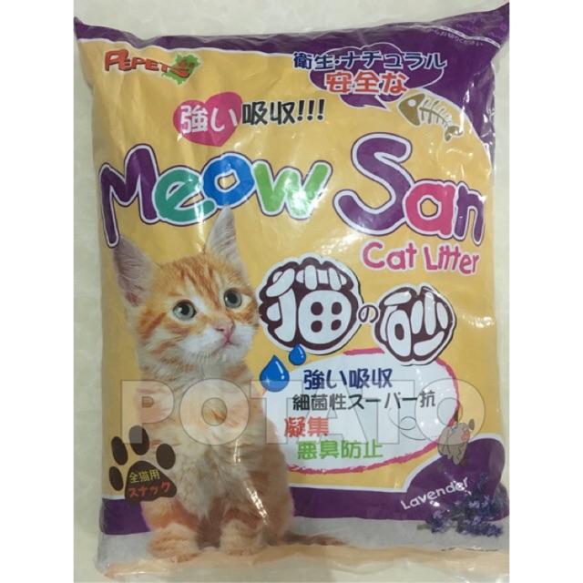 MEOW SAN CAT LITTER SAND 10L (7.5kg) Shopee Philippines