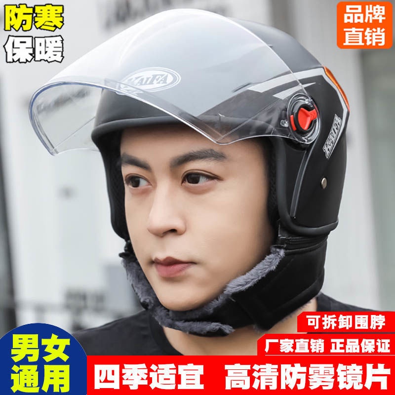Helmet male electric vehicle half helmet battery front gray helmet male