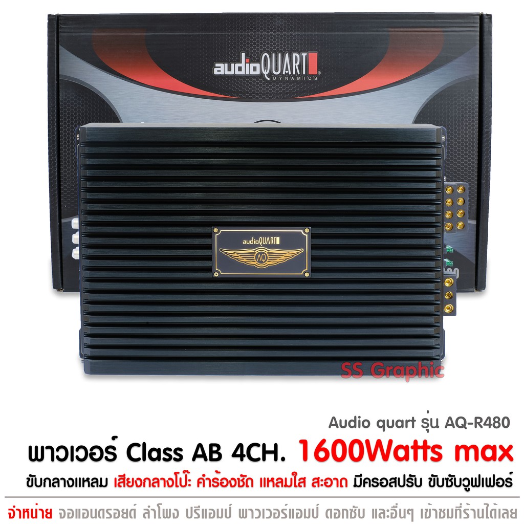 Power amplifier AB audio quart model AQR480 power amplifier 4 Ch CLASS