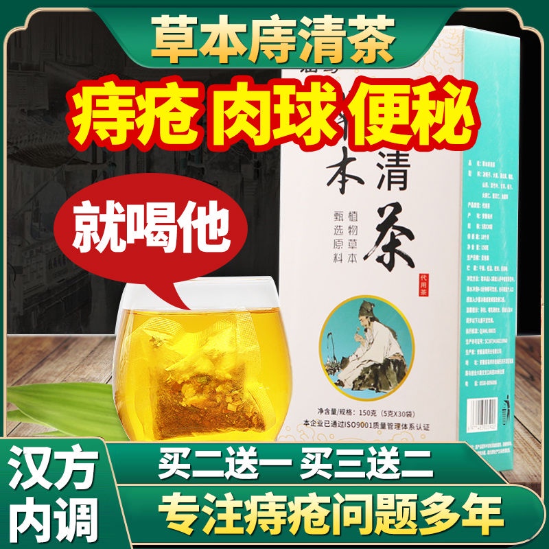 AntiPain Hemorrhoids Universal Sophora Japonica Licorice Hemorrhoids