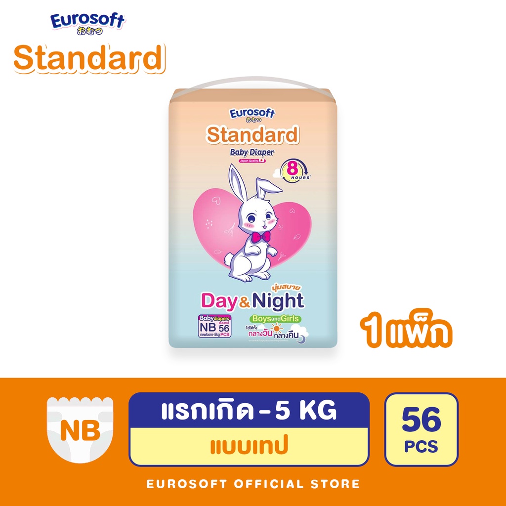 Eurosoft Standard (Size NB) 1 Pack For Newborn Babies Adhesive Tape