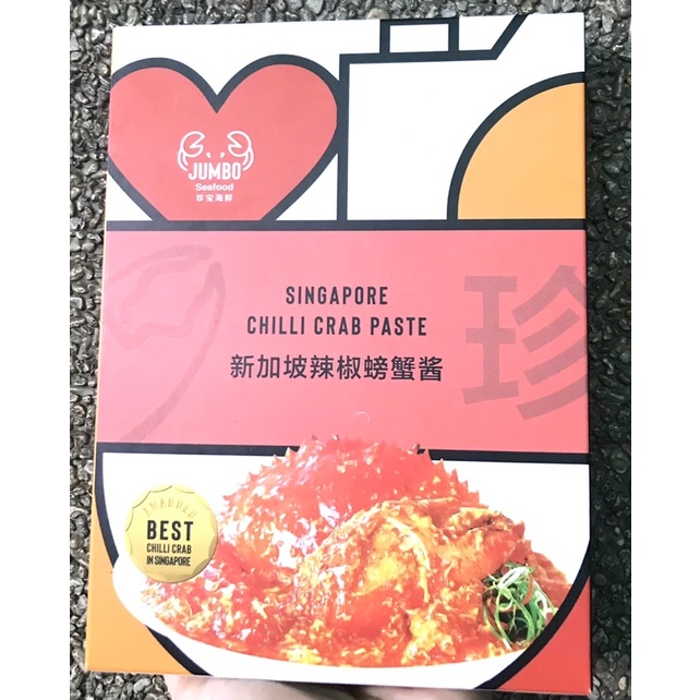 Jumbo Singapore Chili Crab Paste 150g Shopee Philippines