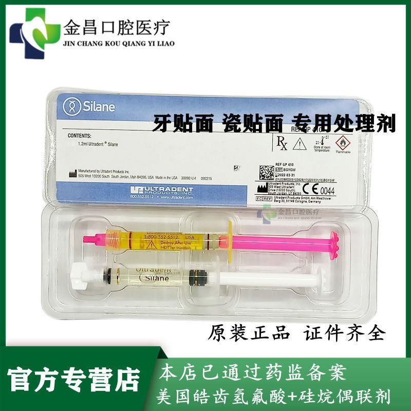 U.S. Opaltooth Hydrofluoric Acid Silane Coupling Agent Veneer Treatment