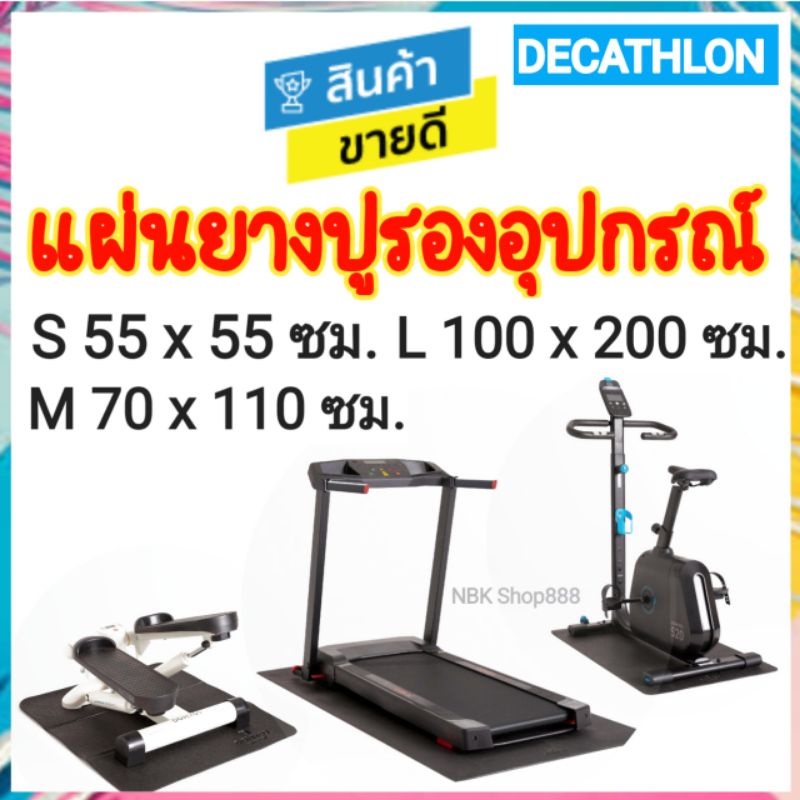 decathlon Rubber Mat domyos Equipment Shopee Philippines