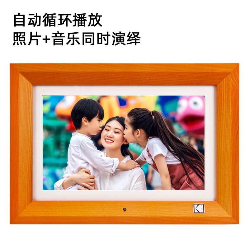 Kodak 10 inch digital photo frame solid wood electronic photo album
