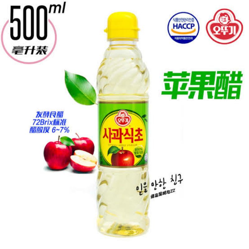 Ottogi Korean Apple Cider Vinegar 500ml Shopee Philippines