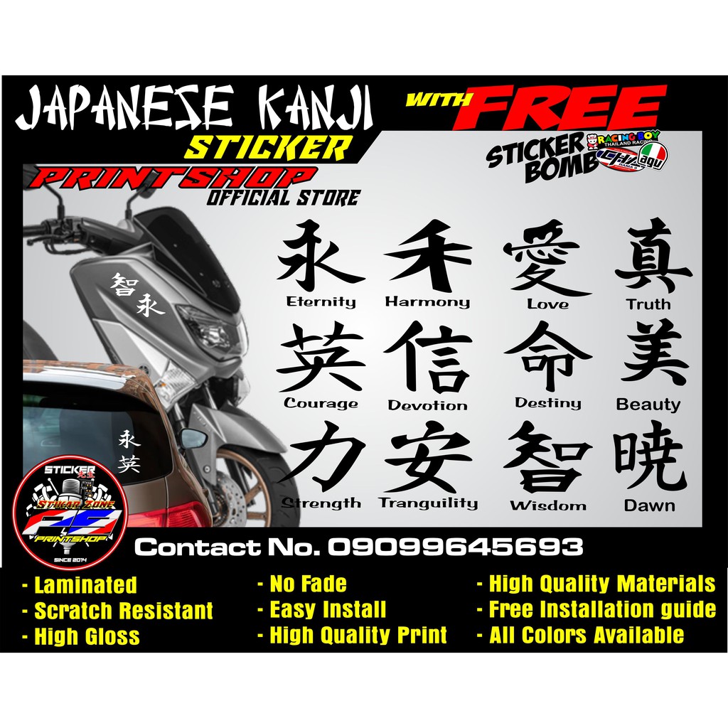 Japanese Kanji Word Sticker Decals for Cars and Motorcycles Cutout