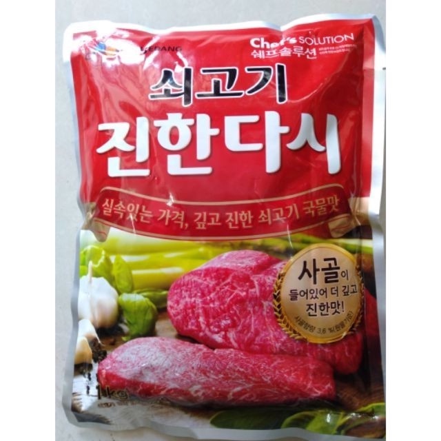 Cheiljedang Korean Beef Stock Powder 1kg Shopee Philippines