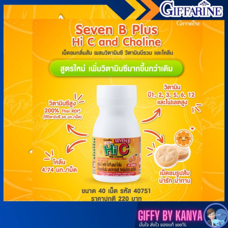 Giffarine Vitamin C And Choline Seven B Plus HiC And Shopee Philippines