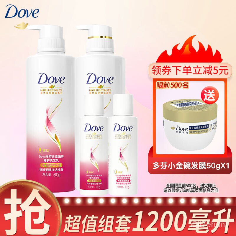 Dove(Dove)Shampoo and Conditioner Set Shopee Philippines