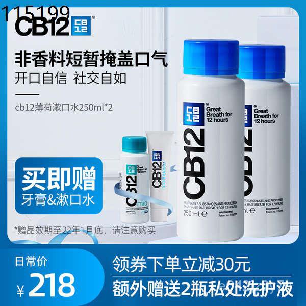 Mint mouthwash chlorhexidine fresh breath deodorant portable pregnant