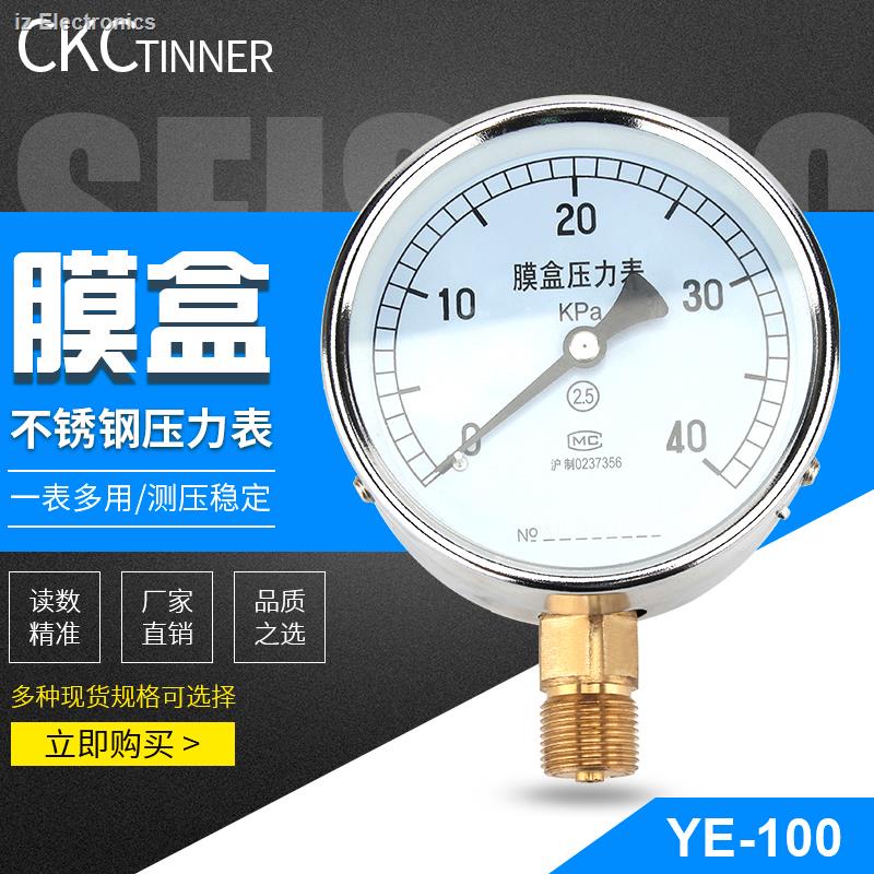 Diaphragm pressure gauge YE100 micro pressure gauge vacuum pressure