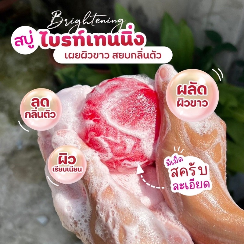 Laiyar Lyaya Brightening Soap Fine Club Exfoliates White Smooth Clear