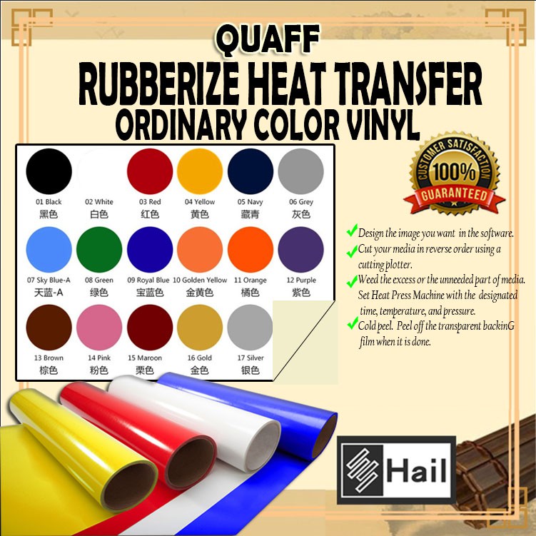 QUAFF PVC Heat Transfer Vinyl 【1meter】 For Tshirt Printing Shopee