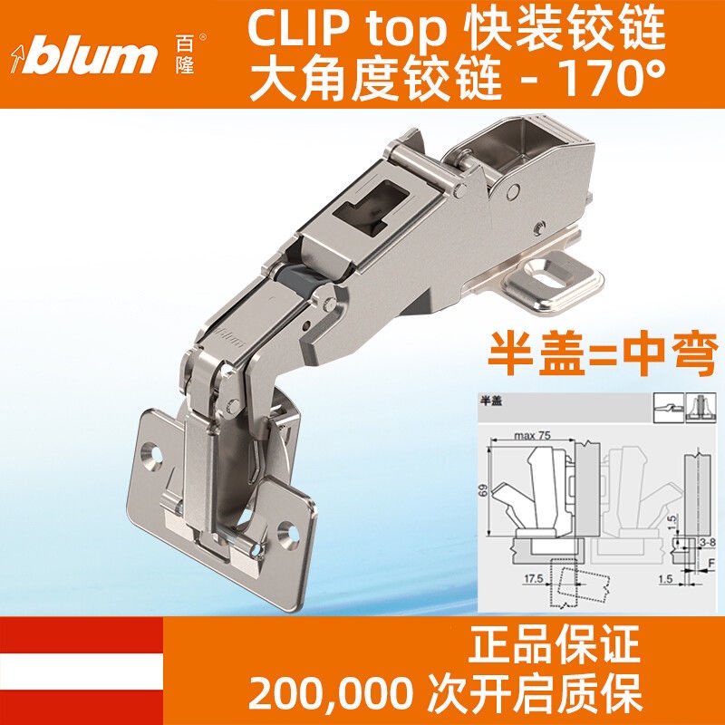 Blum LargeAngle Hinge 170/165/135 Degree Corner Folding Door
