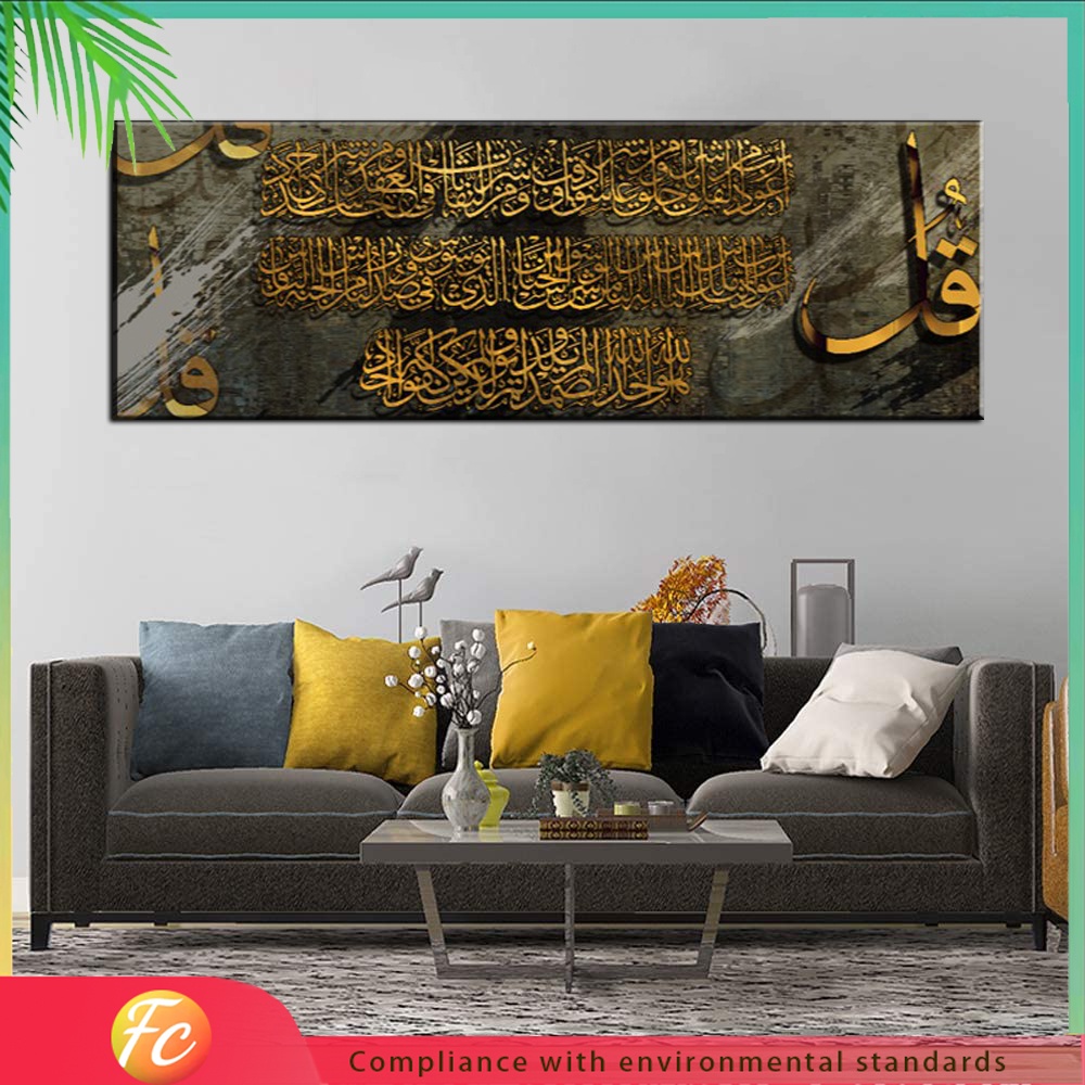 Bigger Islamic Wall Kursi Islamic Calligraphy Wall Art Islamic Wall
