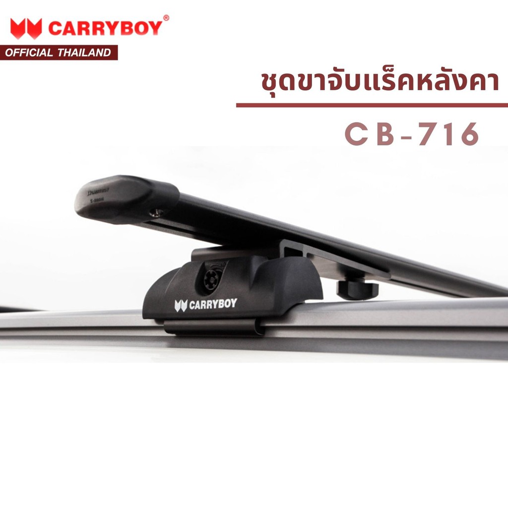 CARRYBOY Roof Rack Bracket Rail Handle Model (* Product Only For Not