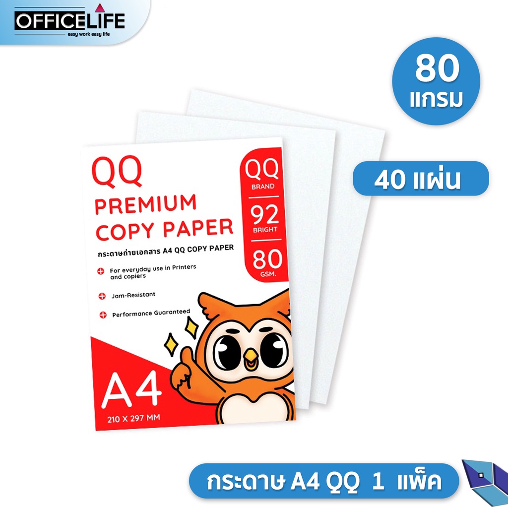 QQ Paper A4 Copier 80 Gsm Thick 40 Sheets Sold 1 Pack. Shopee Philippines