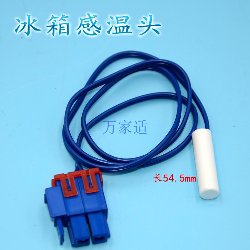 Ab Original LG Refrigerator Freezer Refrigerator Temperature Sensor Two