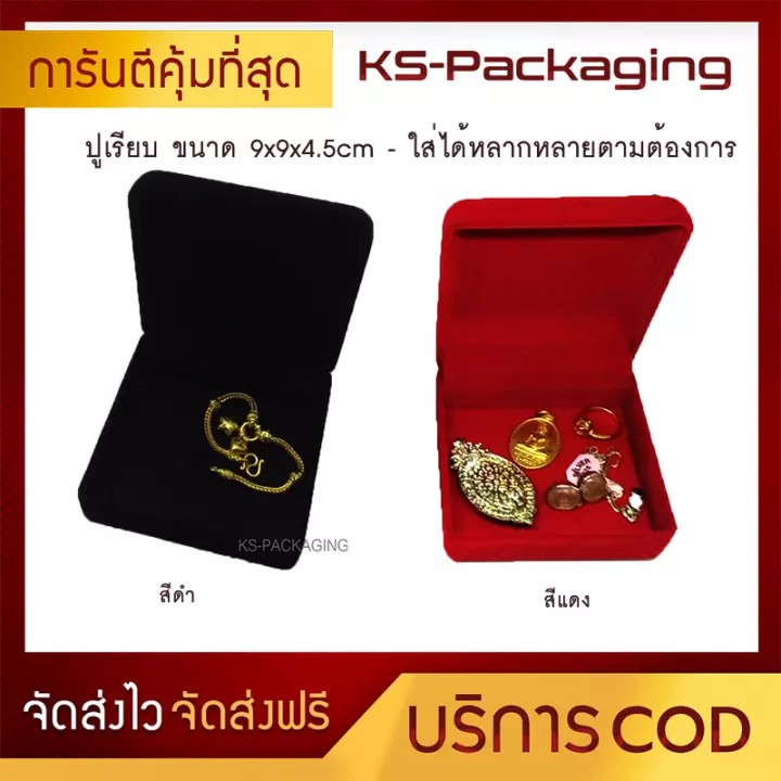 Smooth Crab Velvet Box Can Put Gold Bars Brooch Medals And More As