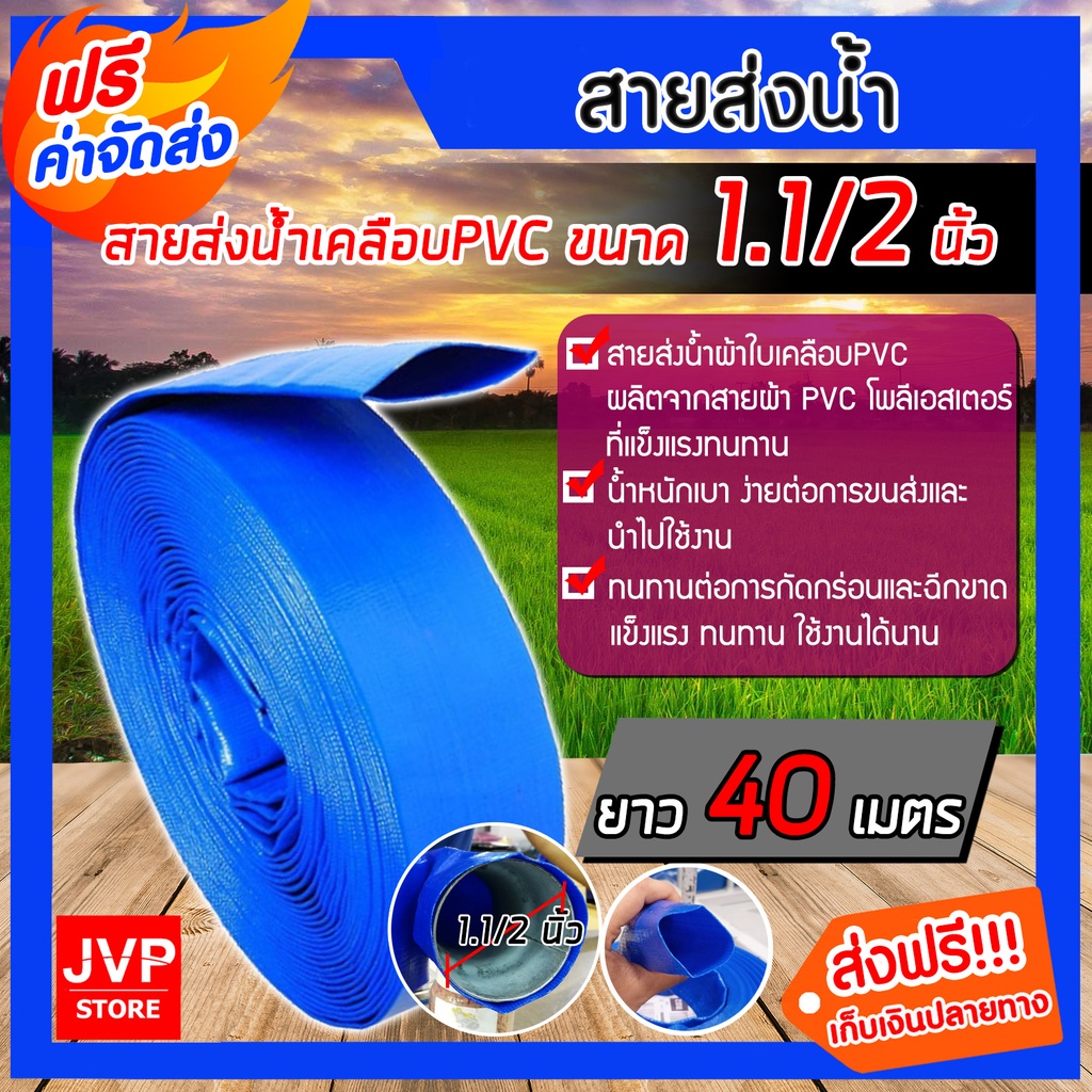 Pvc Water Supply Line 1.1/2 Inches (1.5) 40 Meters Long Blue Hose Delivery Pipe Good Quality