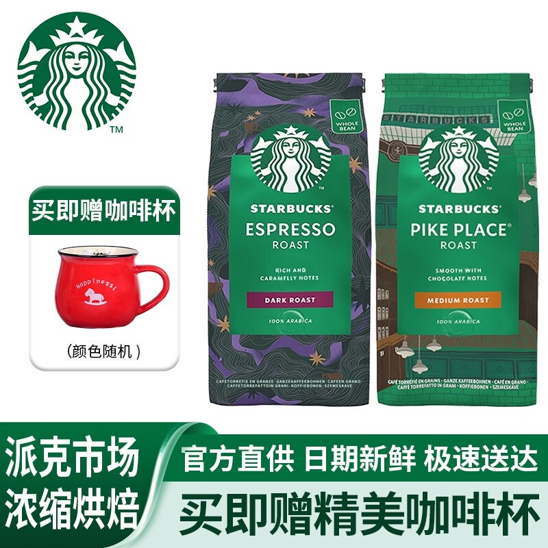 Starbucks Coffee Beans Arabic Imported Roasted Coffee 200Gram Pack
