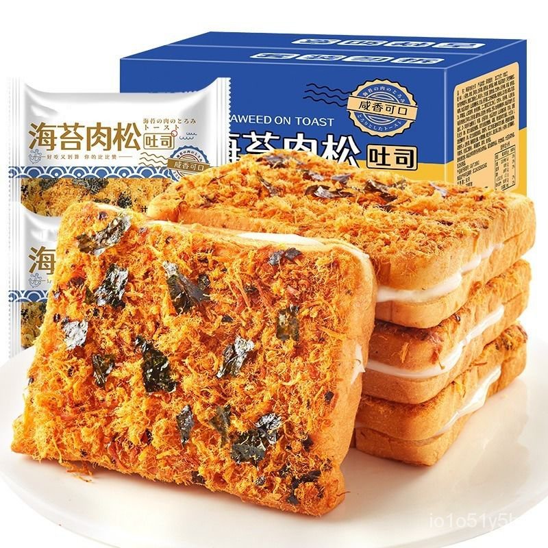 Oleo Bella Seaweed and Dried Meat Floss Toast Sandwich Fromage