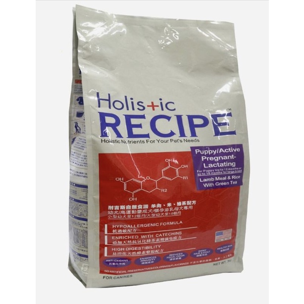 Pre packed Holistic Puppy dog food (1kg) Shopee Philippines