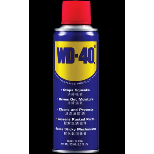 WD40 MultiUse Product 191mL 382mL Shopee Philippines