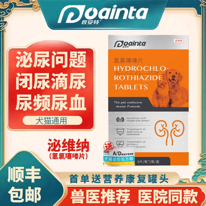 Pointe pet diuretic can help cats urinary tract infections urethritis