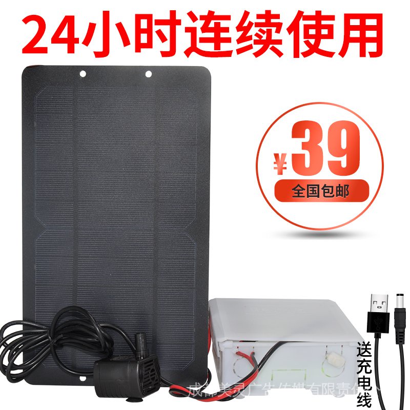 Solar Rechargeable Water Pump Outdoor Sink Filter Circulating Soilless Cultivation Rocker